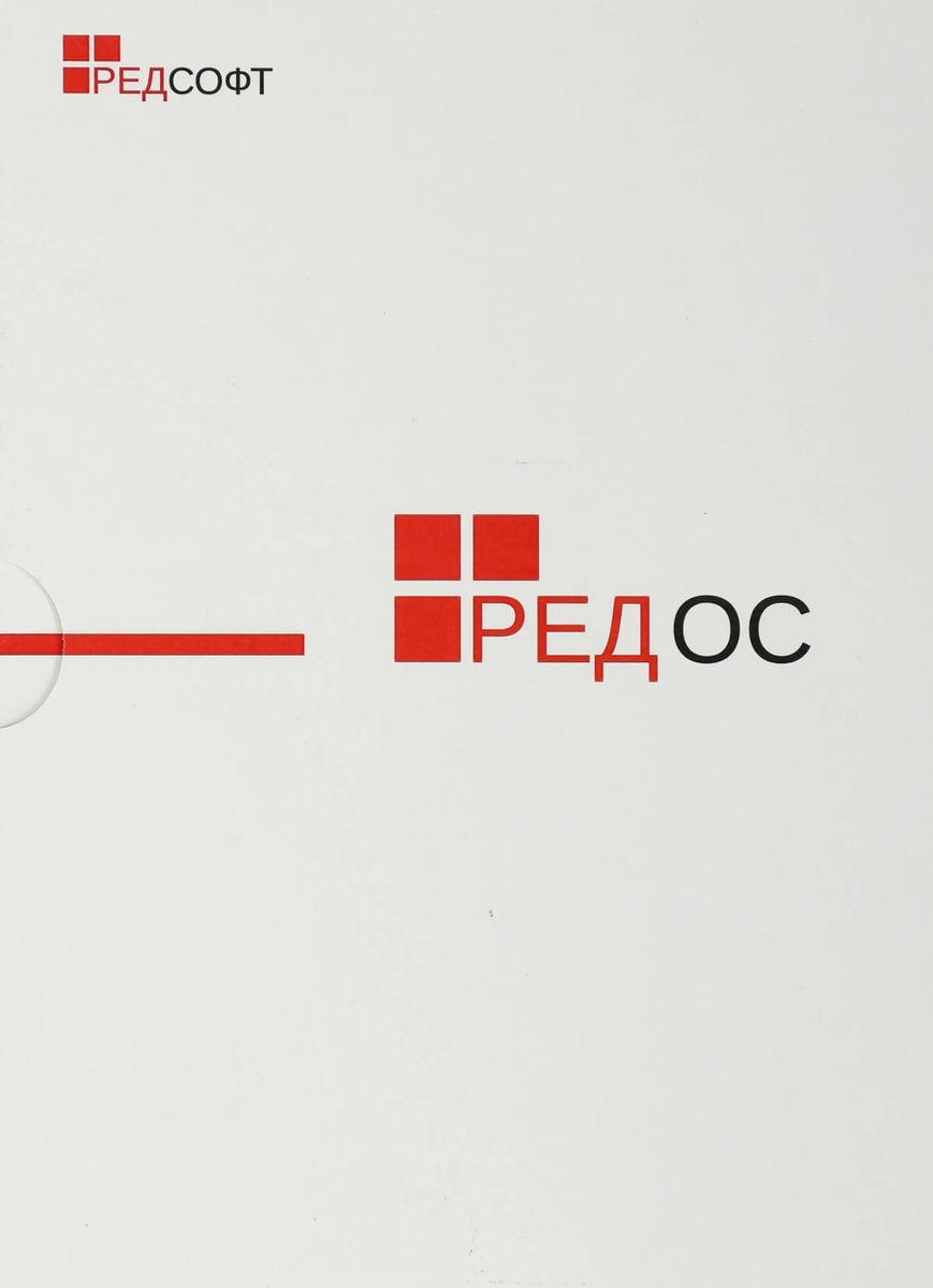 Операционная система РЕД СОФТ РЕД ОС "Рабочая станция", стандартная, 64 bit, Rus, DVD, BOX [redos-dsp-std-bas-rtl]